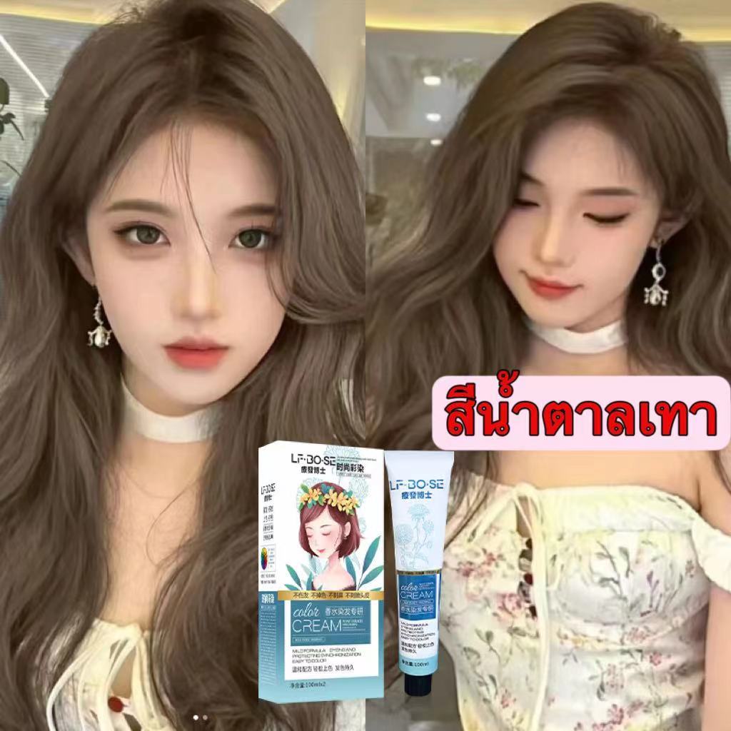 สีเทรนด์ ปี 2024 ขายดีที่สุด 4สีให้เลือก JIAYING ครีมย้อมสีผม ขายดีที่สุดในเน็ต สีย้อมผม ยาย้อมผม คร