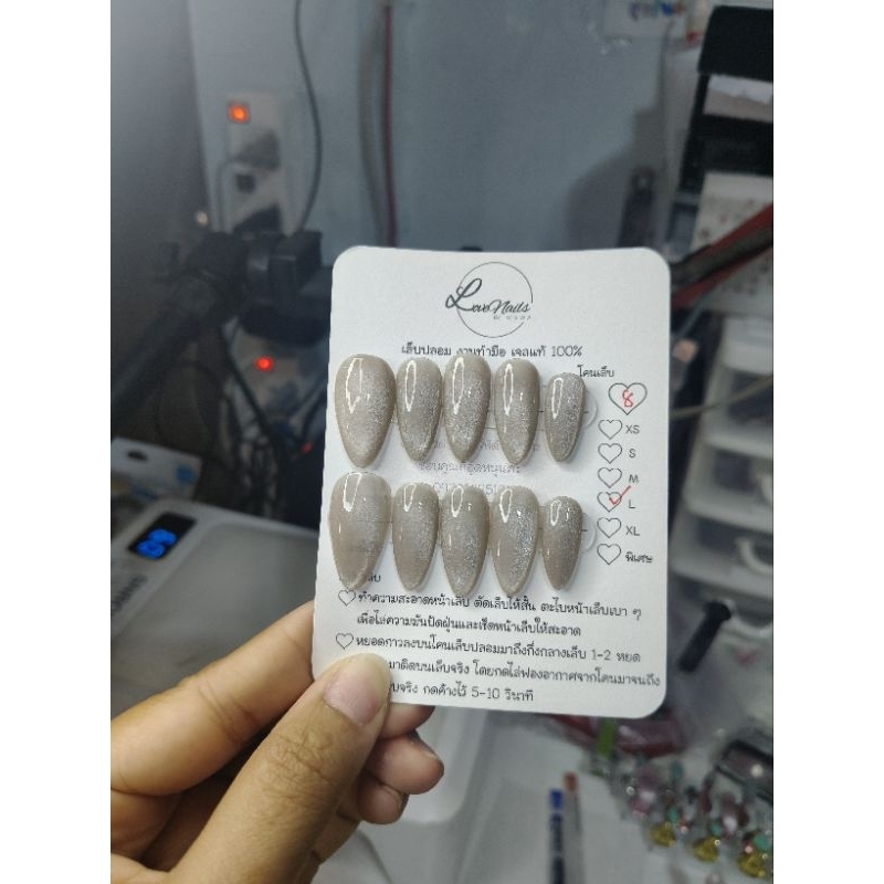 เล็บเจลแท้ 100% สีนู้ดโทนเทา สีสุภาพ พร้อมส่ง 🌟ฟรี กาว+ตะไบ 🌟