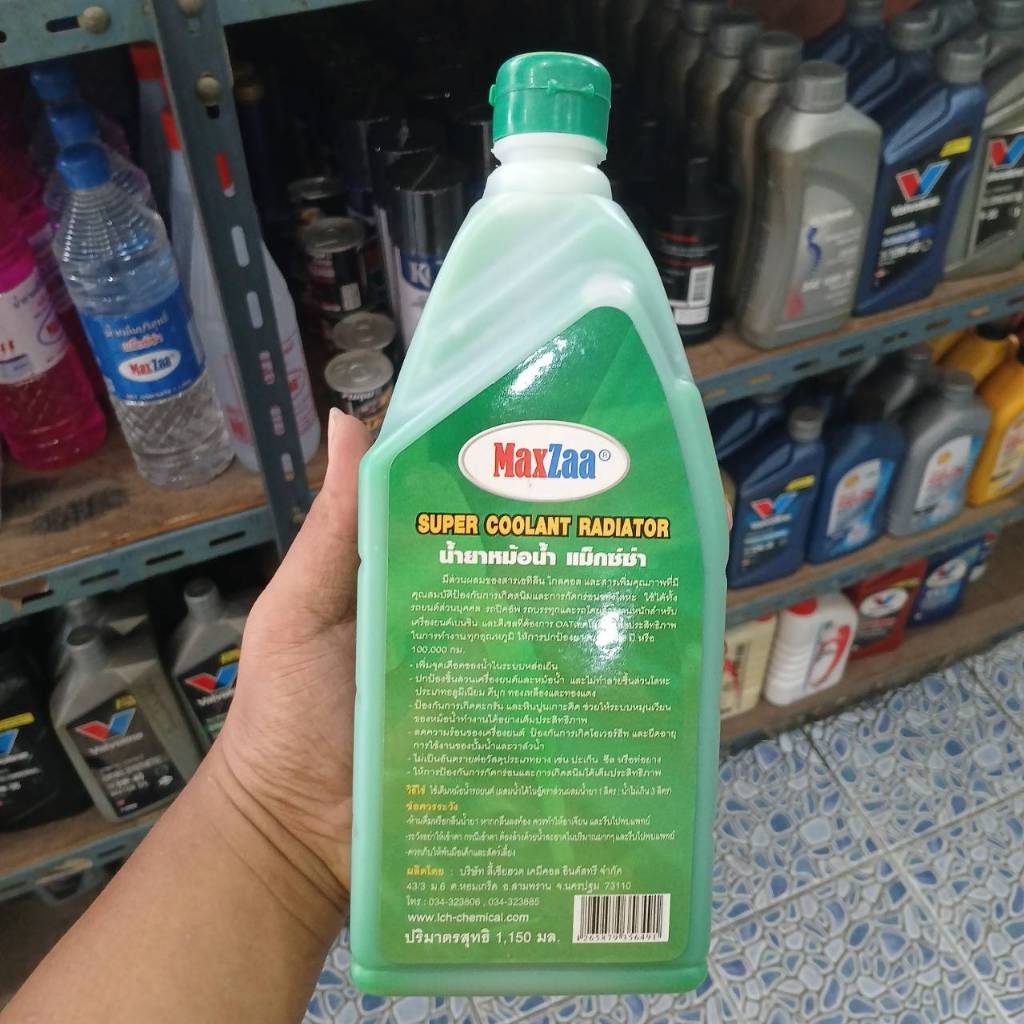 น้ำยาหล่อเย็นหม้อน้ำรถยนต์ แม็กซ์ซ่า(MaxZaa)สีเขียวและสีชมพู - รูปที่ 2