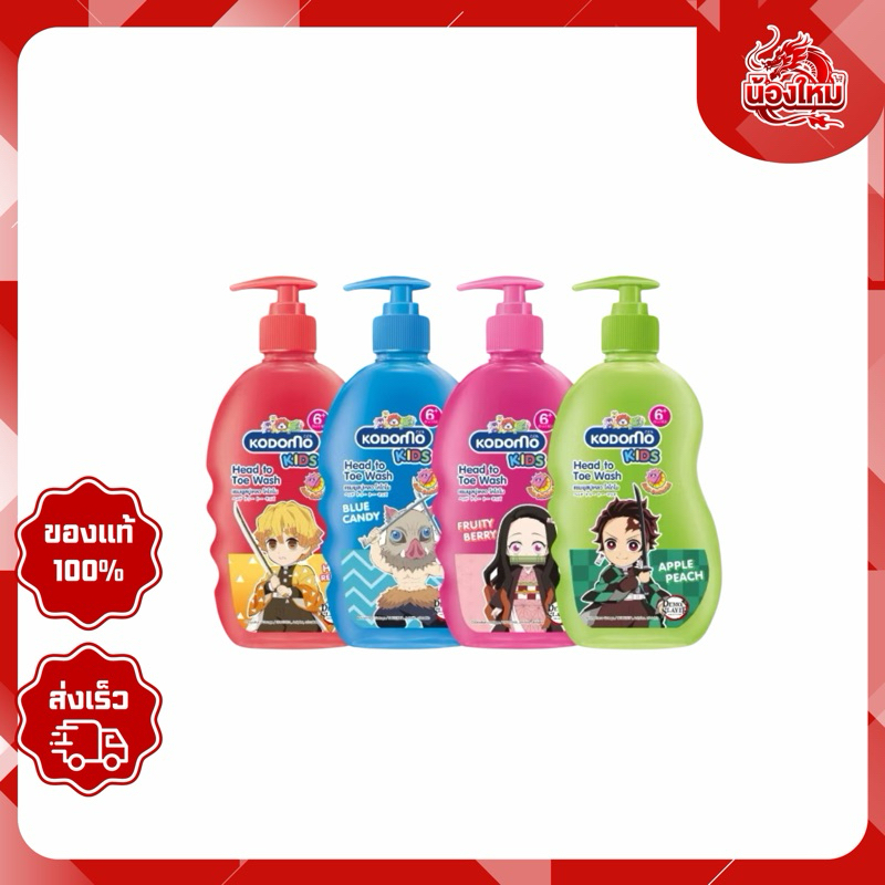 Kodomo โคโดโมคิดส์ สบู่เหลวอาบและสระ 400 มล.