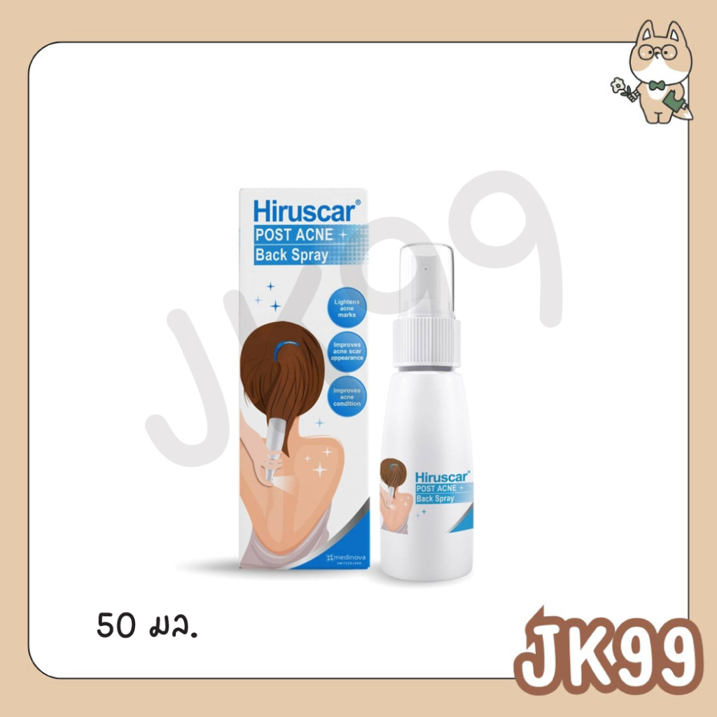 HIRUSCAR Post acne back spary 50 ml.