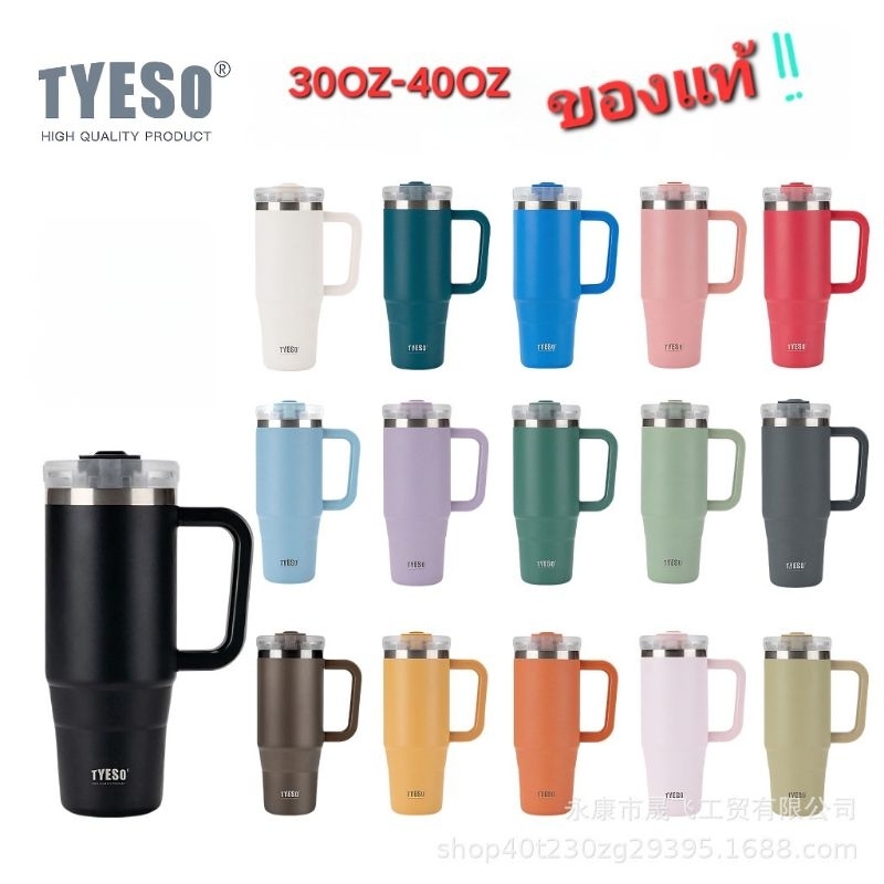 tyesoแท้ แก้วสุญญากาศ สเตนเลส304 พร้อมฝาปิดและหลอดดูด 30-40 ออนซ์ กันรั่วซึม เก็บความเย็น-ร้อน