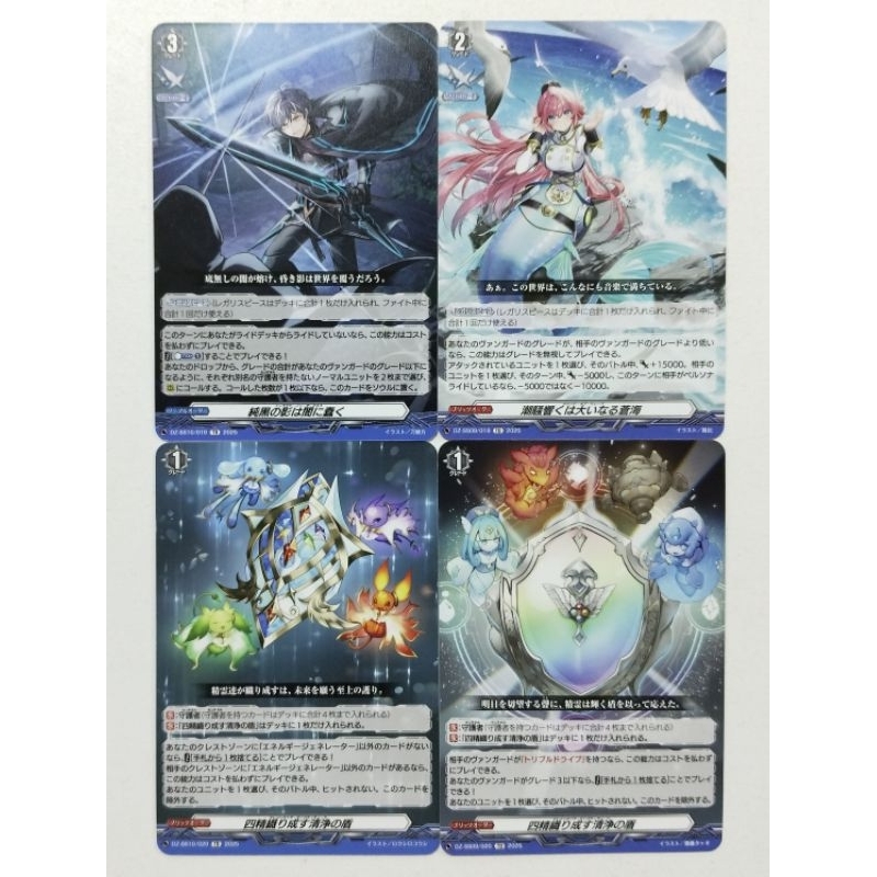 VG แยกใบ Vanguard D ชุด DZ-SS09 & DZ-SS10
