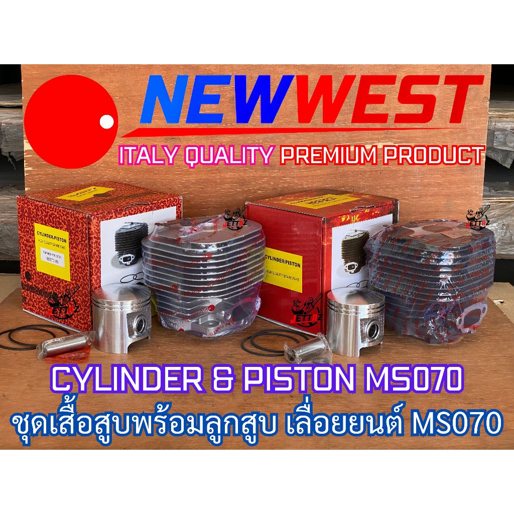 เสื้อสูบ 070 ขนาด 58 mm สำหรับเลื่อย MS070 NEWWEST NOKER TT Pro1 HARVEST ITALY อิตาลี PT Nikasil เคลือบหนามาก ทนทาน รูป