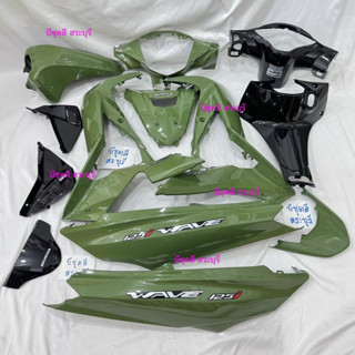ชุดสีเวฟ125ปลาวาฬLED สีเขียวมัทฉะ+ดำ (ใส่กับรถปี18-22) ได้คร…