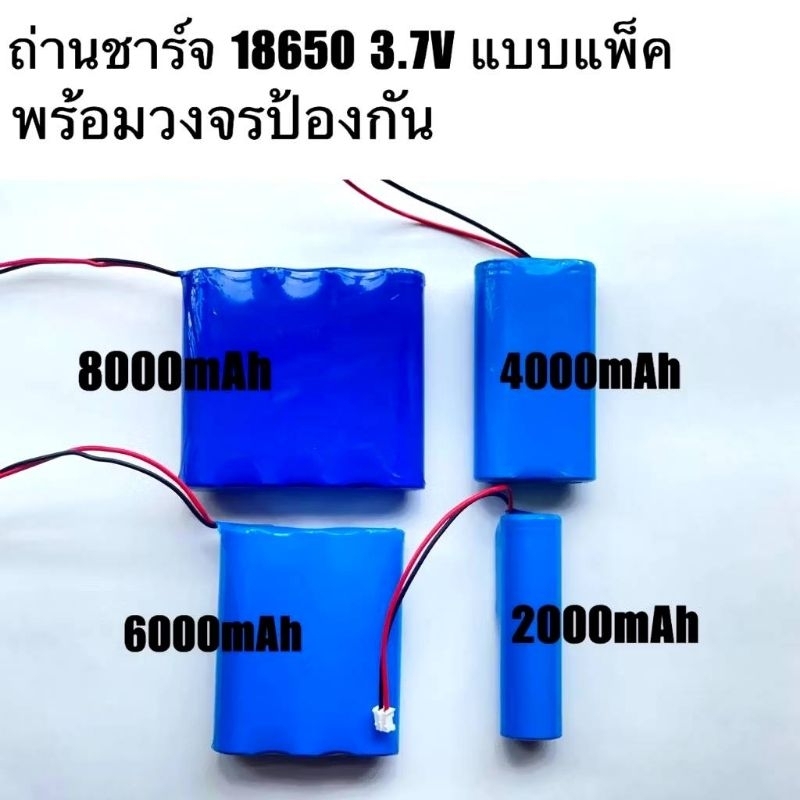 แบตเตอรี่รุ่น18650(พร้อมวงจรป้องกัน)
