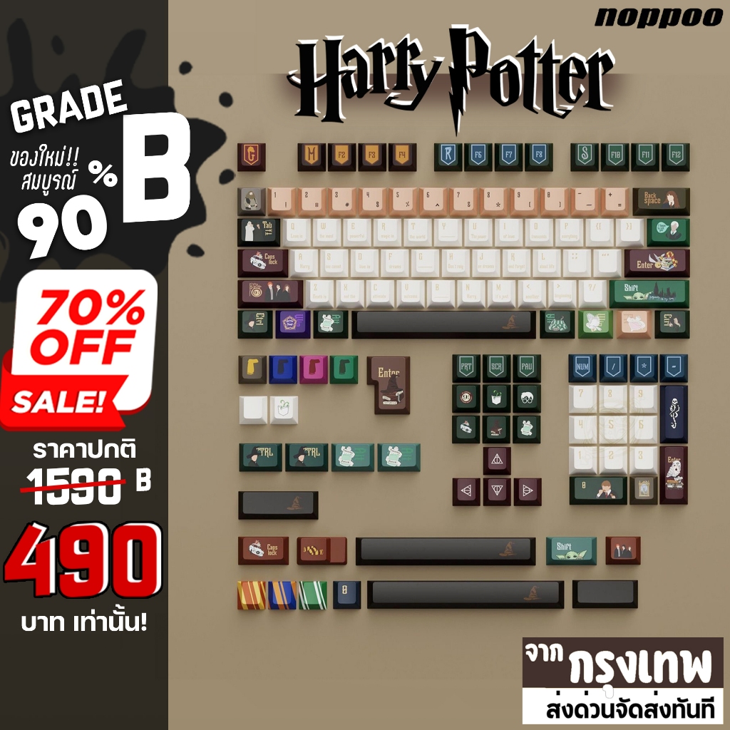 (พร้อมส่งจากไทย)(สินค้าเกรด B) คีย์แคป HARRY POTTER Edition PBT JAGOR Cherry Profile 127 Key คีย์แคปแฮรี่พอตเตอร์