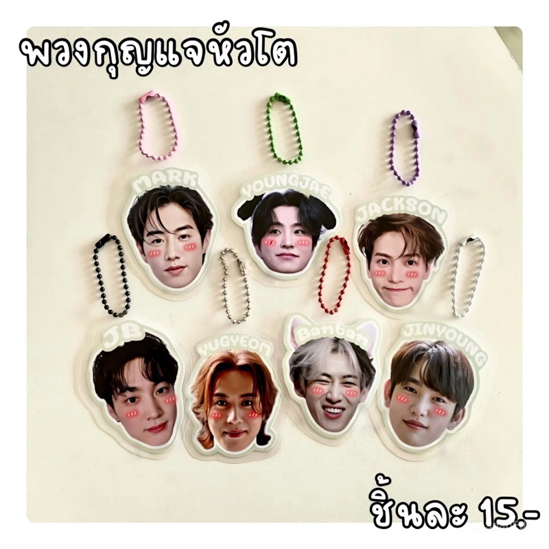 พวงกุญแจหัวโต ศิลปิน,คนรัก ของขวัญของแจกทุกโอกาส✨