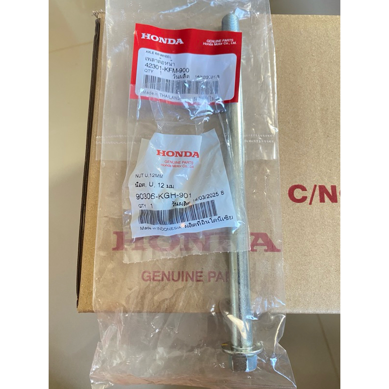 เพลาล้อหน้า+น๊อตล้อ16 มม.(ใส่รุ่นล้อแม็กเท่านั้น) สกูปี้ i ปี 2013 ขึ้นไป แท้เบิกศูนย์ (รหัสสินค้า 4