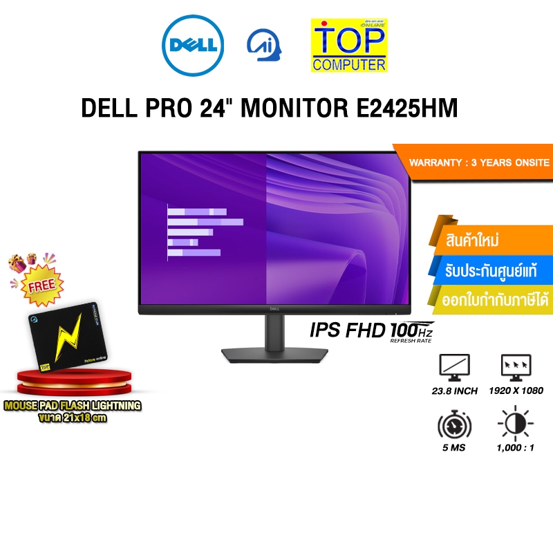 DELL PRO 24" MONITOR E2425HM (IPS FHD 100Hz)/ประกัน 3 Years Onsite