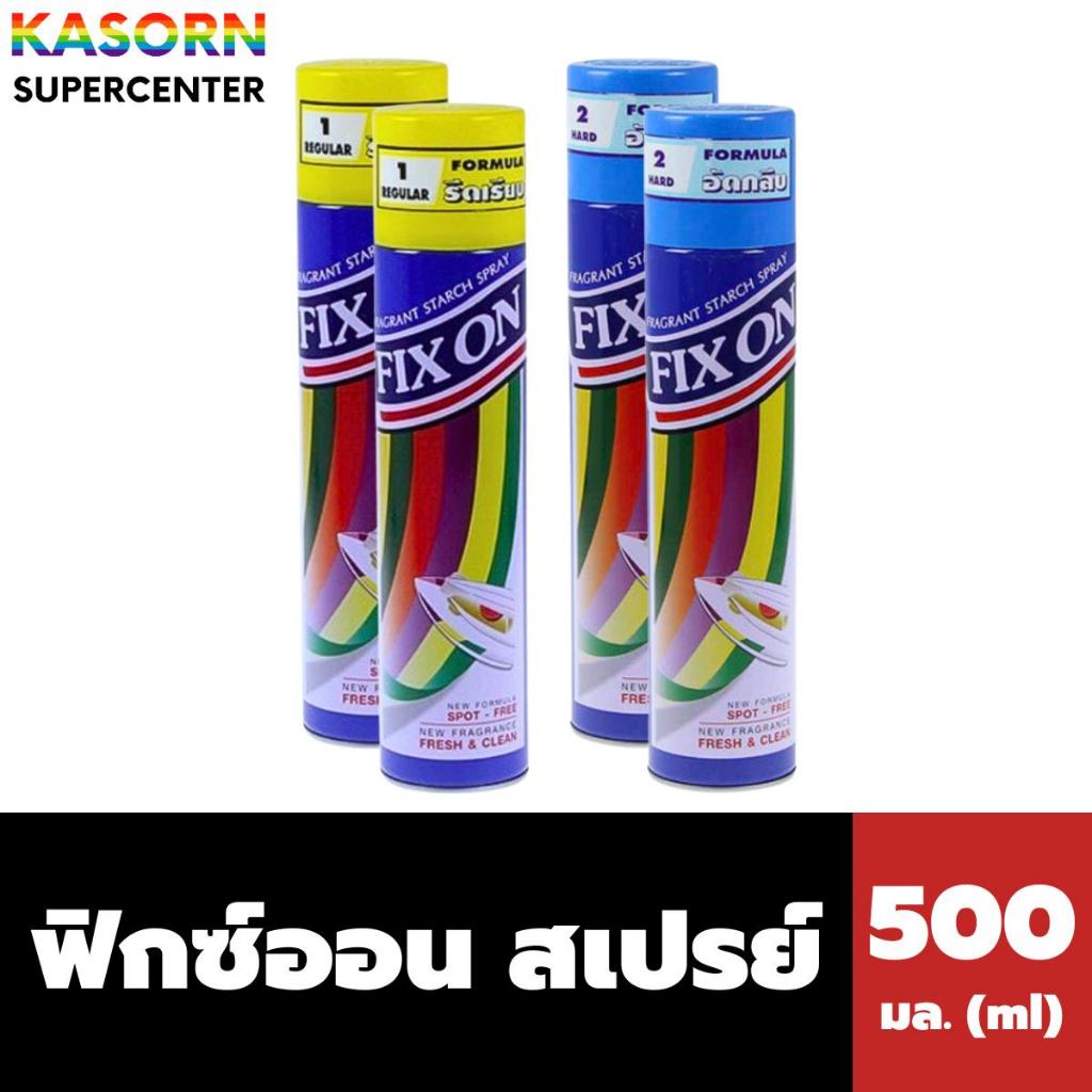 [แพ็คคู่ 2 ชิ้น] คิงส์สเตลล่า สเปรย์หอม รีดเรียบ อัดกลีบ Fix On 500ml. King's Stella Fix On Spray