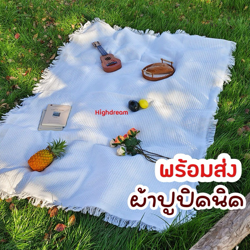 พร้อมส่ง❤️ ผ้าปูพื้น ผ้าพร๊อพ ถ่ายสินค้า ถ่ายคอนเท้นต์ ผ้าปูปิคนิค picnic ผ้าถ่ายสินค้า ผ้าฝ้าย ผ้าขาว