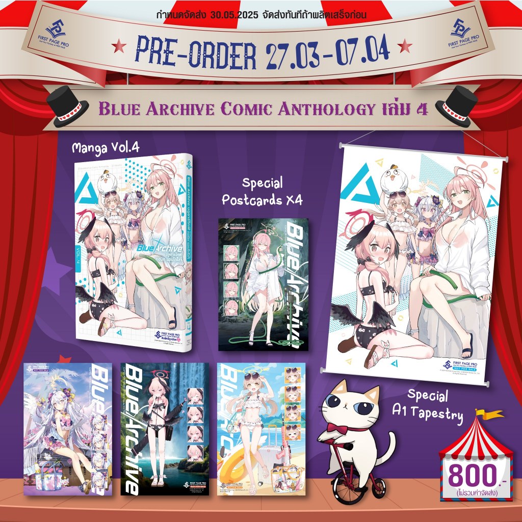 📚 (FPP) Blue Archive บลูอาร์ไคฟ์ คอมิค แอนโทโลจี้ เล่ม 1-4 พิเศษ Limited Set (มือ1) By 🦊 Read Read R