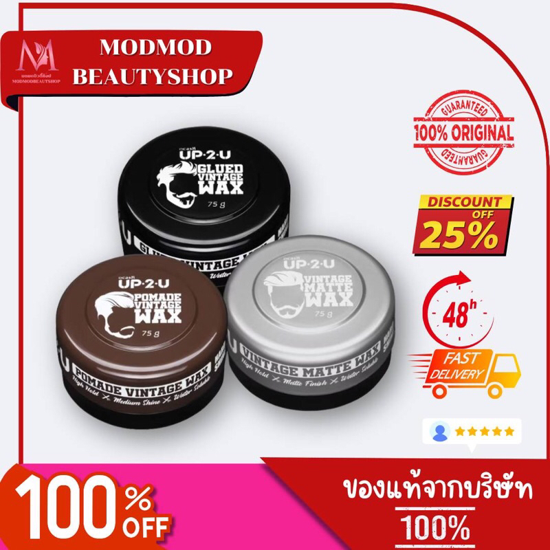 🌟 แว๊กซ์ จัดแต่งทรงผม ดีแคช DCASH UP2U WAX 75กรัม