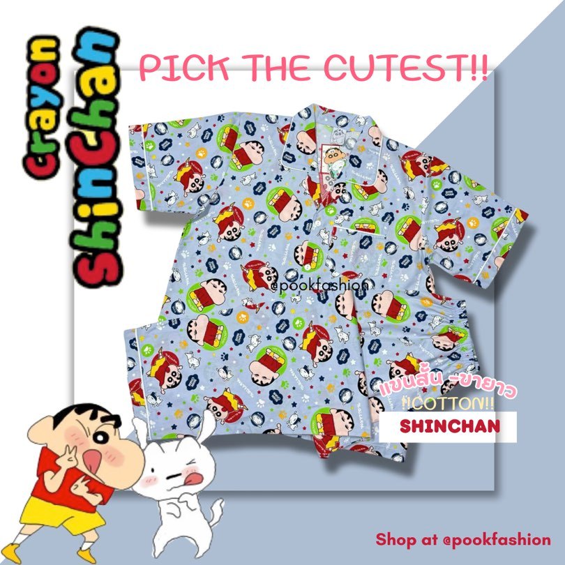 ชุดนอน Shinchan ลิขสิทธิ์แท้ ฟรีไซส์ (F) แขนสั้น-ขาสั้น / แขนสั้น ขายาว รอบอก 42-44" ผ้าคอตตอนไม่ยืด