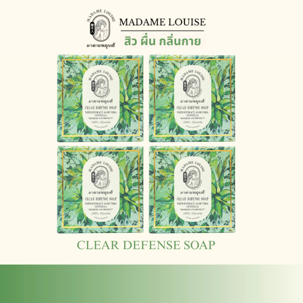 [แพ็ค 4 ก้อน]  CLEAR DENFENSE SOAP สบู่ปกป้องผิวจากกลิ่นกาย เหงื่อ สิว ผื่น ขนาด 120 กรัม ราคา 499.-