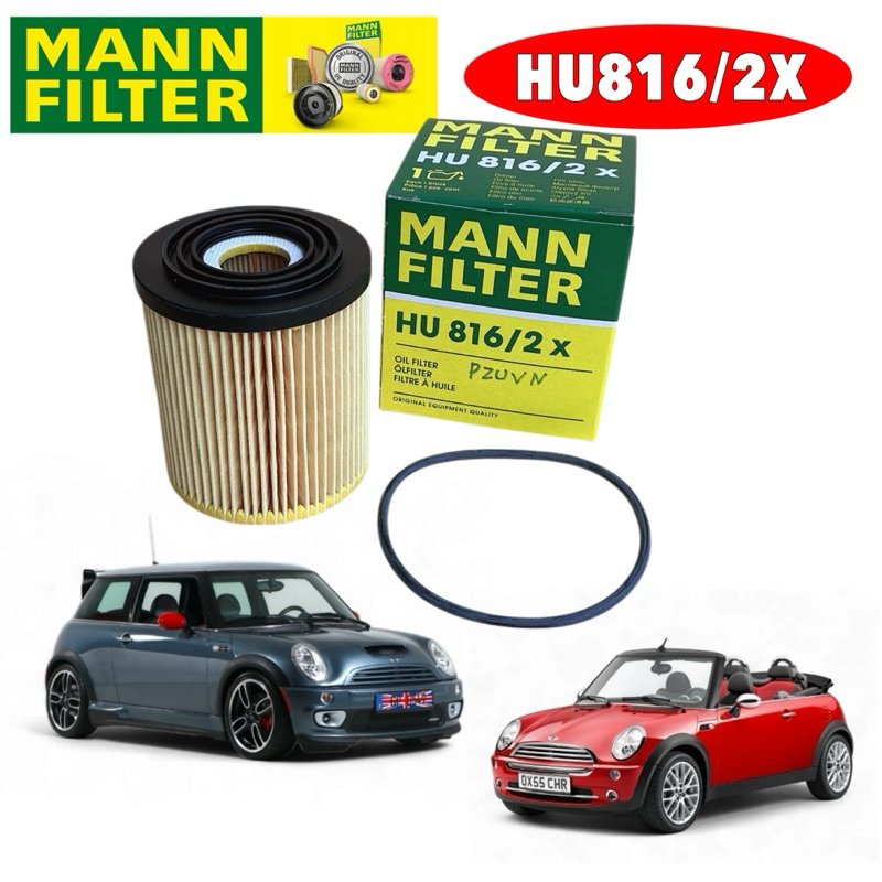 HAKOTORA  กรองน้ำมันเครื่อง MANN FILTER รุ่น MINI cooper R50 R52 R53  รหัส HU816 / 2X