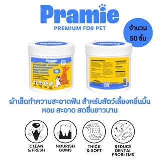 Pramie ผ้าเช็ดทำความสะอาดฟันสำหรับสัตว์เลี้ยง เกรดพรีเมี่ยม …