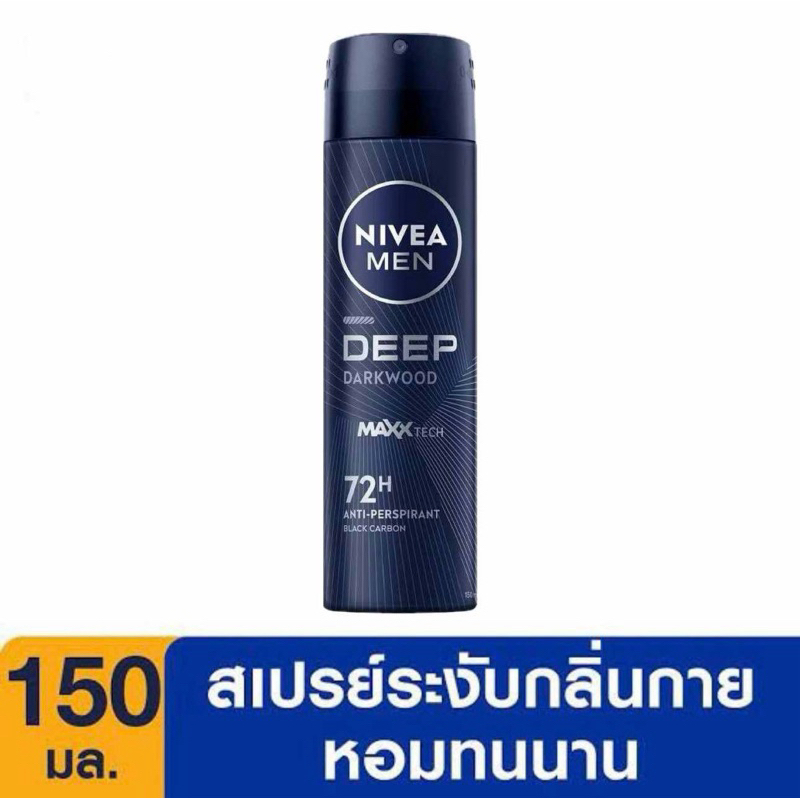 NIVEA Men Deep Darkwood Spray 150 Ml. นีเวีย เมน ดีพ ดาร์กวูด สเปรย์ ระงับกลิ่นกาย สำหรับผู้ชาย