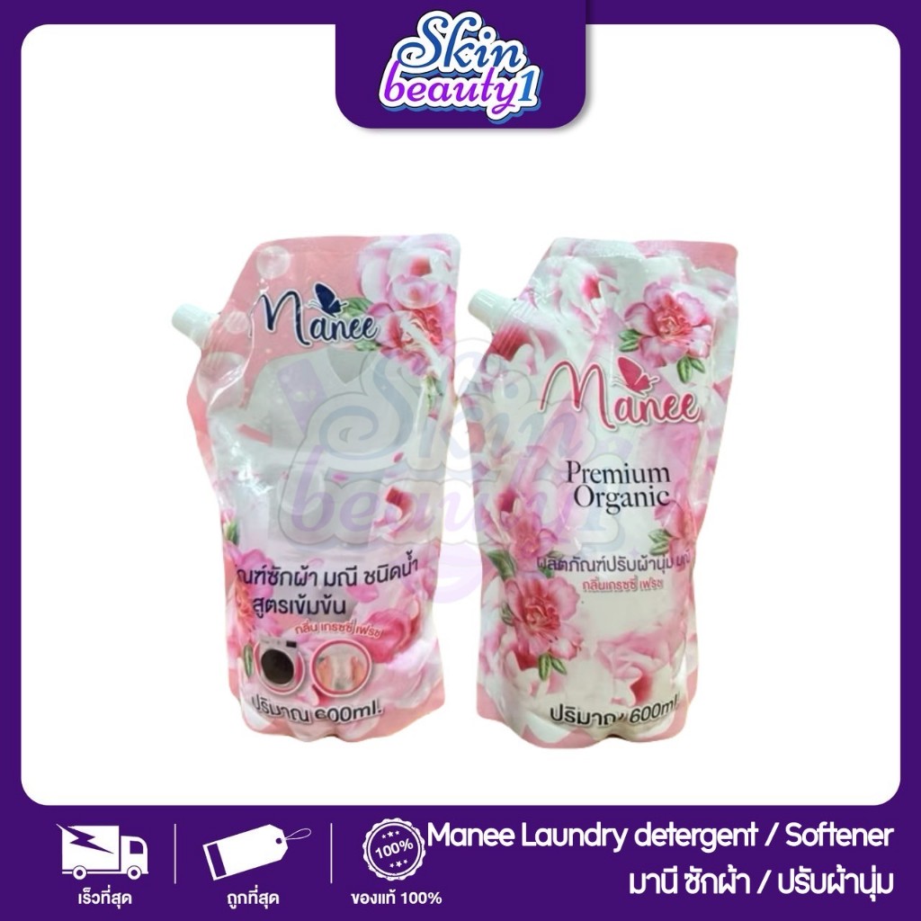 ผลิตภัณฑ์ซักผ้า & ปรับผ้านุ่ม มณี Manee ปริมาณ 600 ml.