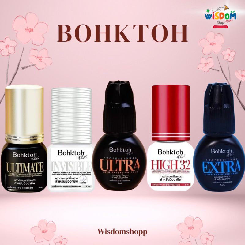 Bohktoh plus กาวบอกต่อ กาวต่อขนตา กาวต่อขนตากึ่งถาวร สีฟ้า/สีส้ม/สีทอง/สีใส/ฝาแดง พร้อมส่ง