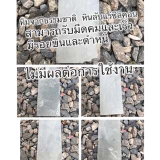หินลับมีด หินเป็นธรรมชาติ อย่างดี สำหรับลับคมมีดในครัวและเครื่องมือการเกษตร