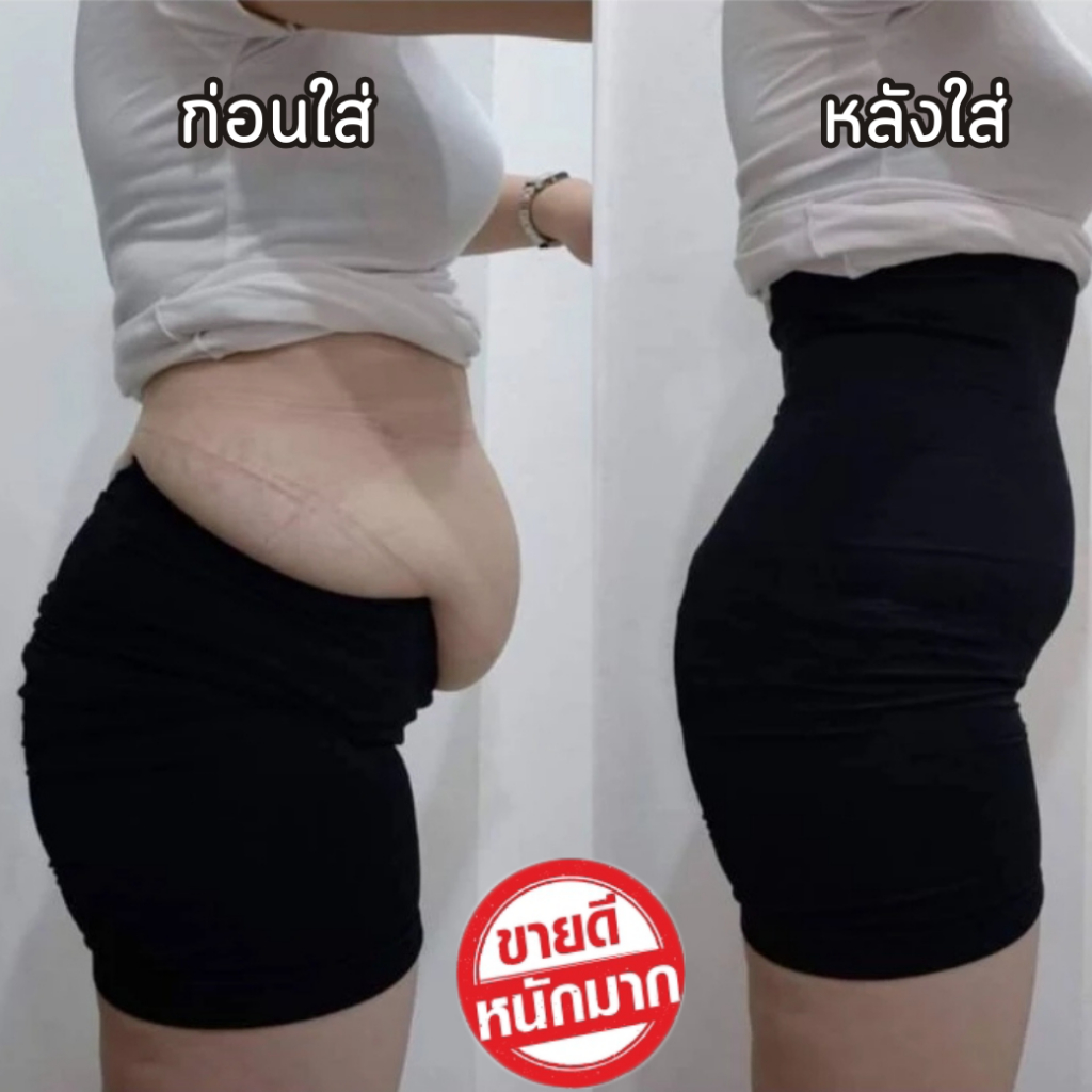 U-0099 ⚡️SALE⚡️ กางเกงกันม้วนกระชับสัดส่วน กระชับต้นขา กางเกงเก็บหน้าท้อง เอวสูง กางเกงเก็บพุง ซับใน