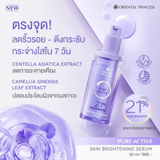Oriental Princess Pure Active Skin Brightening Serum 21% Niacinamide