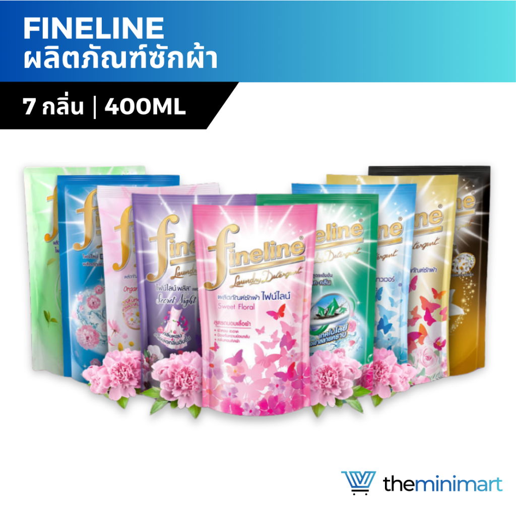 Fineline ไฟน์ไลน์ ผลิตภัณฑ์ซักผ้า 400-550ml สูตรมารตราฐาน ชนิดน้ำ แบบถุงเติม ลดกลิ่นอับ หอมยาวนาน
