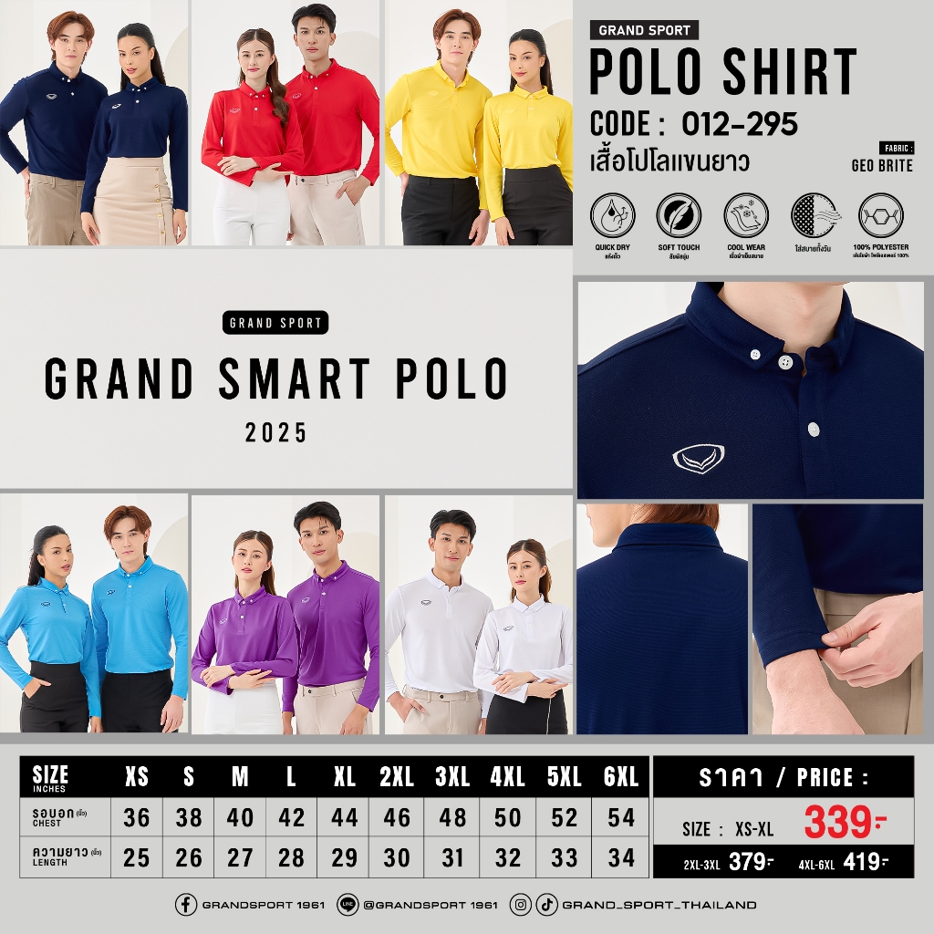 GRAND SPORT เสื้อคอปกฐานเชิ้ตแขนยาวสีล้วน รหัส : 012295