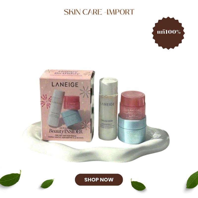 Laneige Sephora Beauty Insider Gift