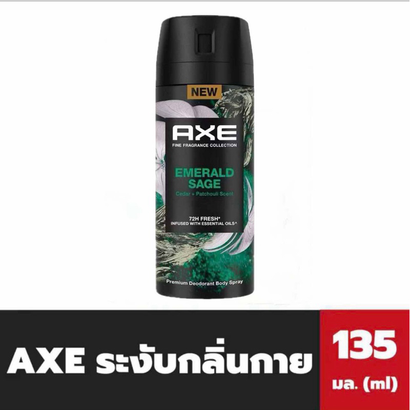 Axe Premium Emerald Sage Spray 135 ml. แอ็กซ์ พรีเมียม เอมเมอรัลด์ เซจ สเปรย์ ระงับกลิ่นกาย