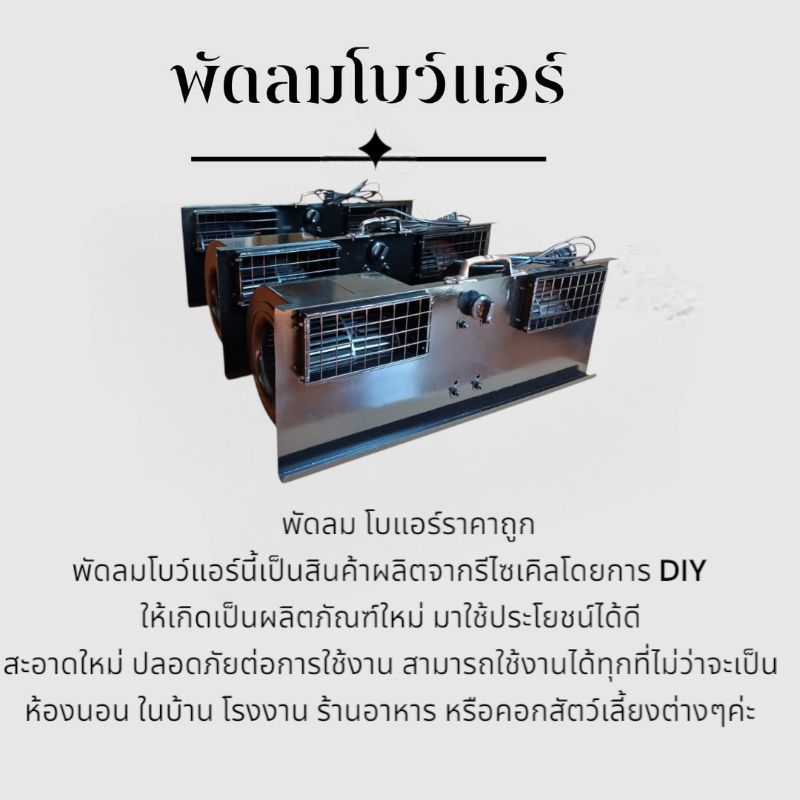 พัดลมโบลเวอร์แอร์ลมแรงทนทานปรับความแรงได้ 3 ระดับเบอร์ 1 2 3 ขนาดความยาว 65-70 ซม - รูปที่ 4