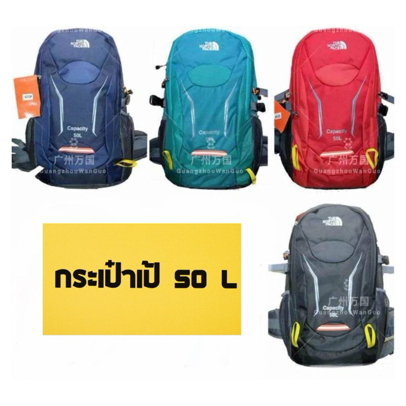 กระเป๋าเป้เดินทาง backpack 50 L (02 )