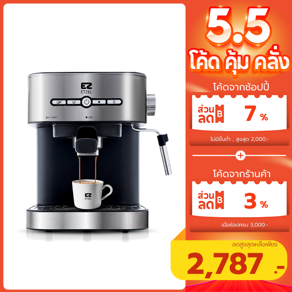 ส่งฟรี!! ETZEL เครื่องชงกาแฟสด 20 บาร์ รุ่น SN203 ชุดก้านชงธรรมดาและ SN203-Hybrid ชุดก้านชงแคปซูล