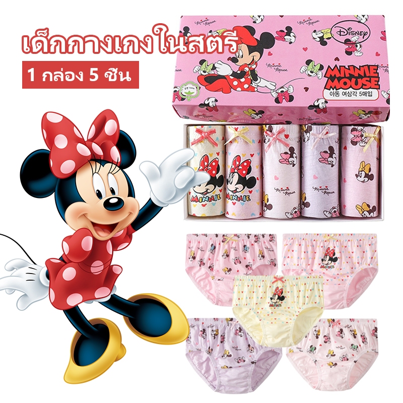 พร้อมสต็อก Minnie 5 ชิ้นกางเกงในสําหรับเด็กผู้หญิง 2-13 ปี เก่าผ้าฝ้ายการ์ตูน คุโรมิ ชุดชั้นในสําหรับเด็ก