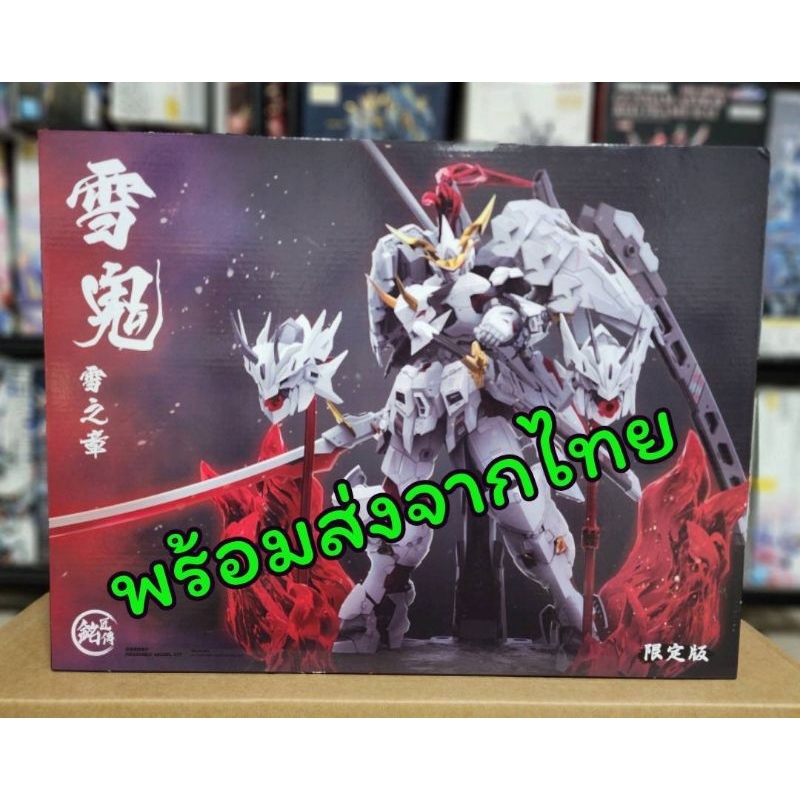 MJZ MG Snow Ghost GUNPLA EXPRESS