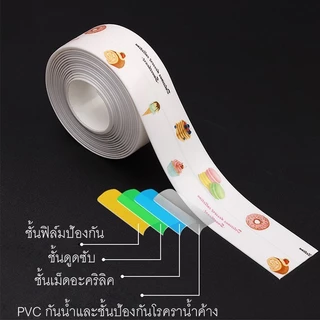 เทปกาวติดขอบอ่าง เทปกาวซีล PVC กันน้ําและทนต่อโรคราน้ําค้าง สําหรับติดอ่างล้างจาน ห้องน้ํา ห้องครัว