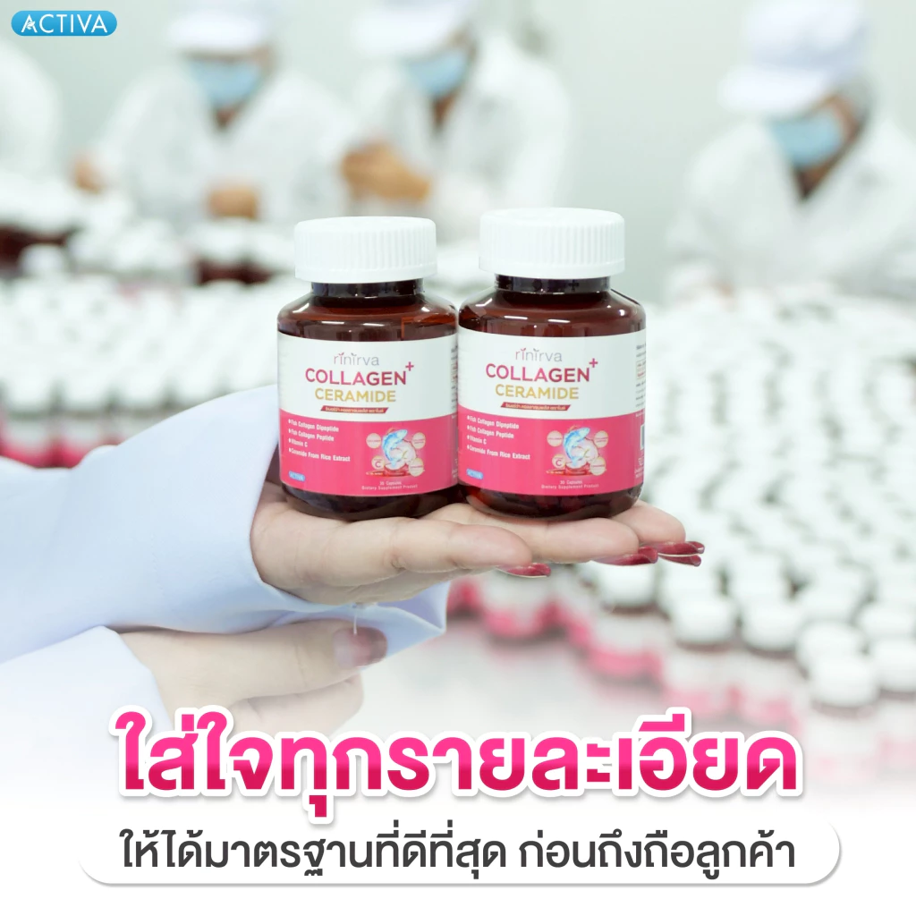RINIRVA Collagen Ceramide ลดฝ้า กระ จุดด่างดำ ขาวกระจ่างใส thumbnail 10