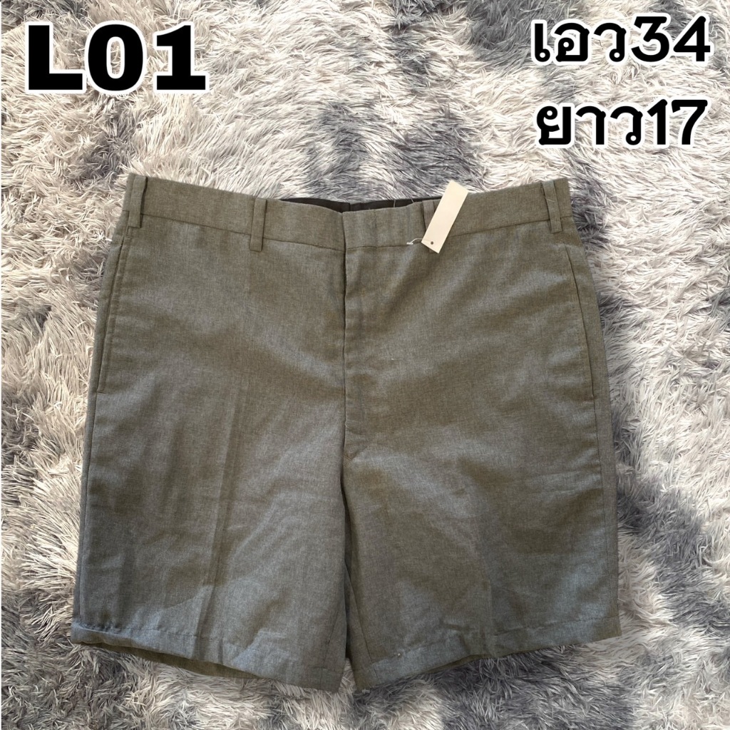 รหัส L กางเกงสแล็คขาสั้น 17 นิ้ว ใส่สบาย ใส่ได้ทั้งชายและหญิง เลือกตัวได้