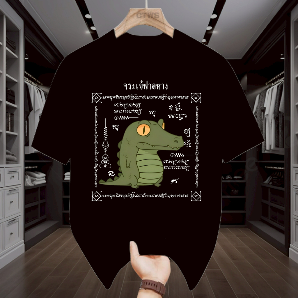 เสื้อยืดสกรีนลาย ” จระเข้ฟาดหาง ” เสื้อยืดผ้า COTTON 100% เสื้อยืดคอตตอน 100% เสื้อยืดผ้าฝ้าย 100% ราคา ถูกที่สุด ดีลบีเคเค แกลเลอรีภาพที่ 2