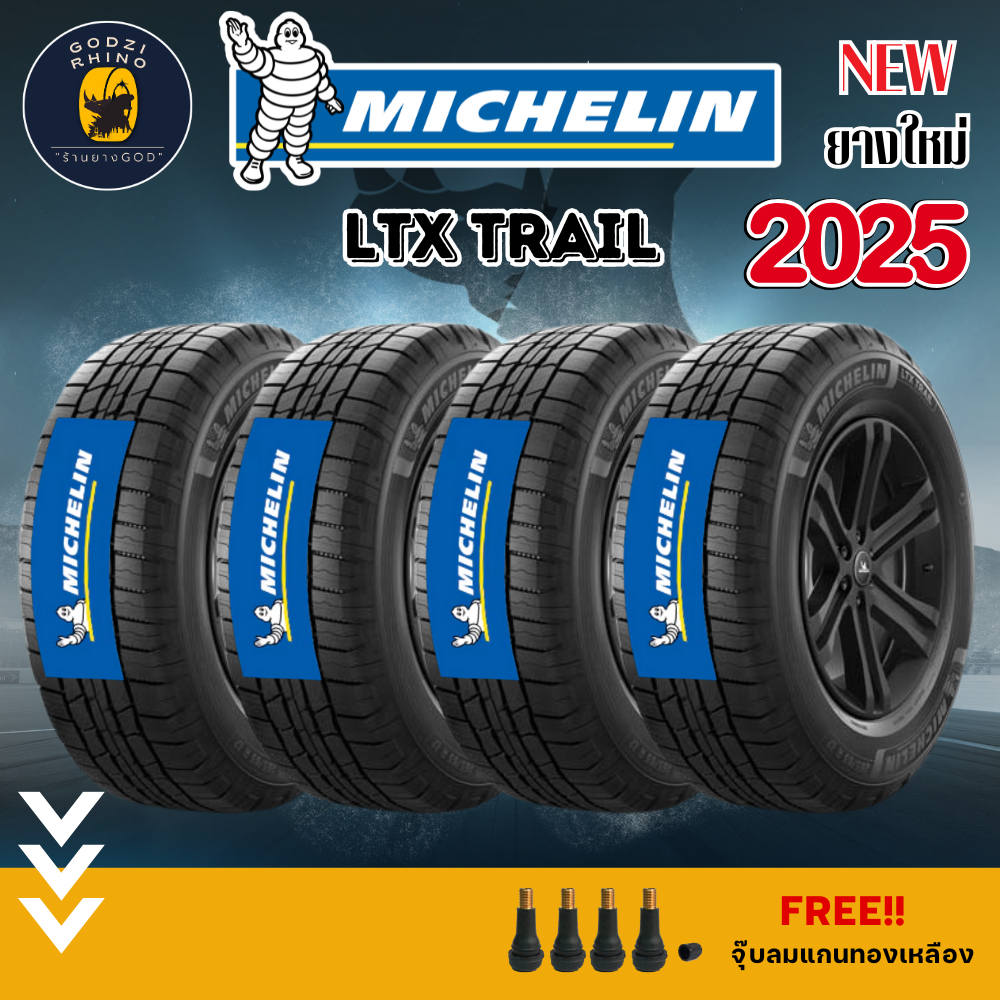 MICHELIN รุ่น LTX TRAIL 265/70 R16 245/70R16 265/65R17 ยางปี 2025🔥ยางรถกระบะ/Suv (ราคาต่อ 4 เส้น) พิ