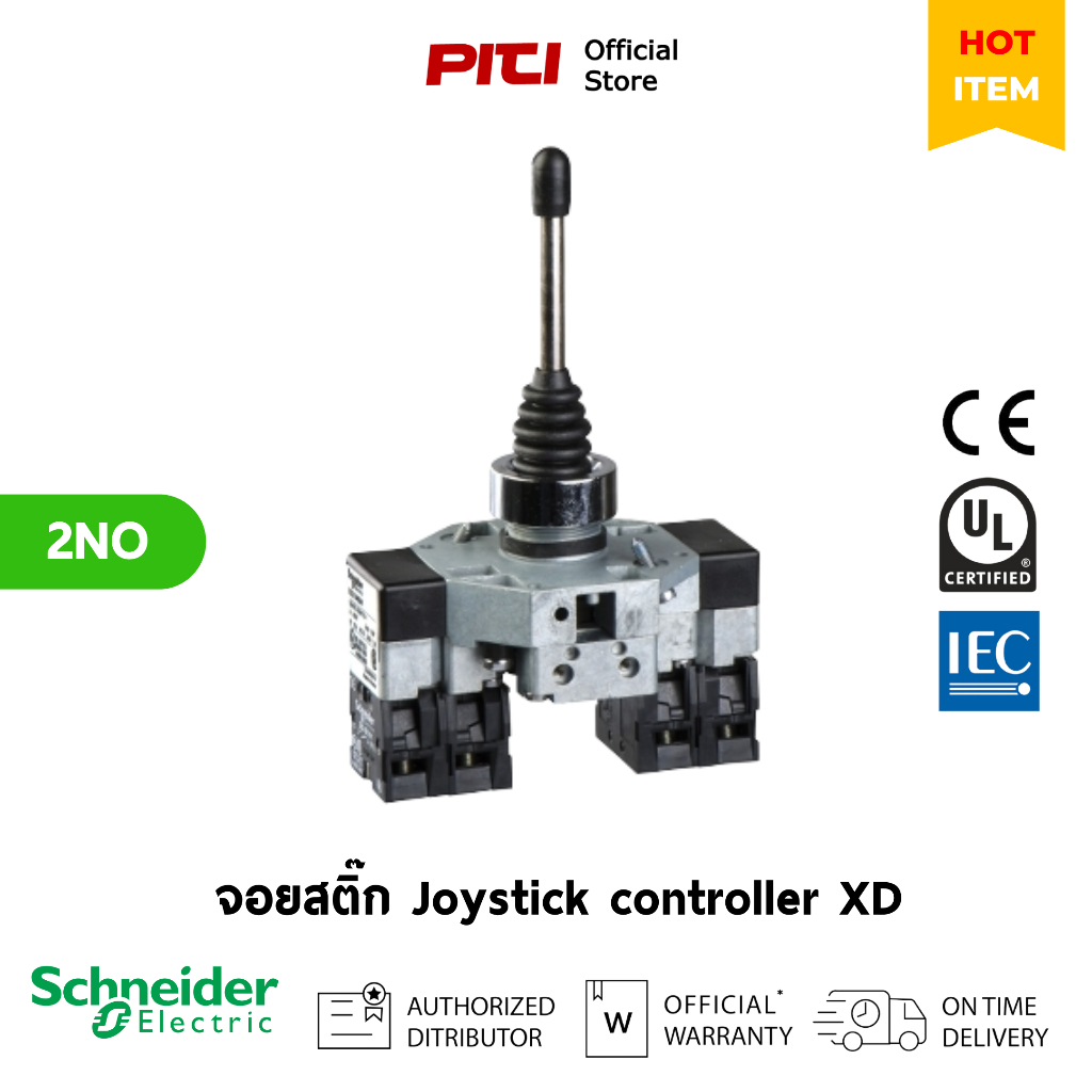 Schneider จอยสติ๊ก XD2GA 22 mm XD2 +OPTIONS, 2NO 2จังหวะ 1ทิศทาง Joystick controller XD