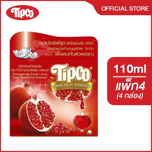 TIPCO น้ำทับทิมสกัดเข้มข้น Pomegranate Extract juice 100% ขนาด 110 มล. x  4 กล่อง แพ็กเล็ก