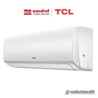 [Flash Sale] TCL แอร์ติดผนัง SaveIN Inverter Full DC 9200-24200BTU รุ่น TAC-XALCH2 เย็นเร็วใน 30 วินาที เงียบ ประหยัดไฟ