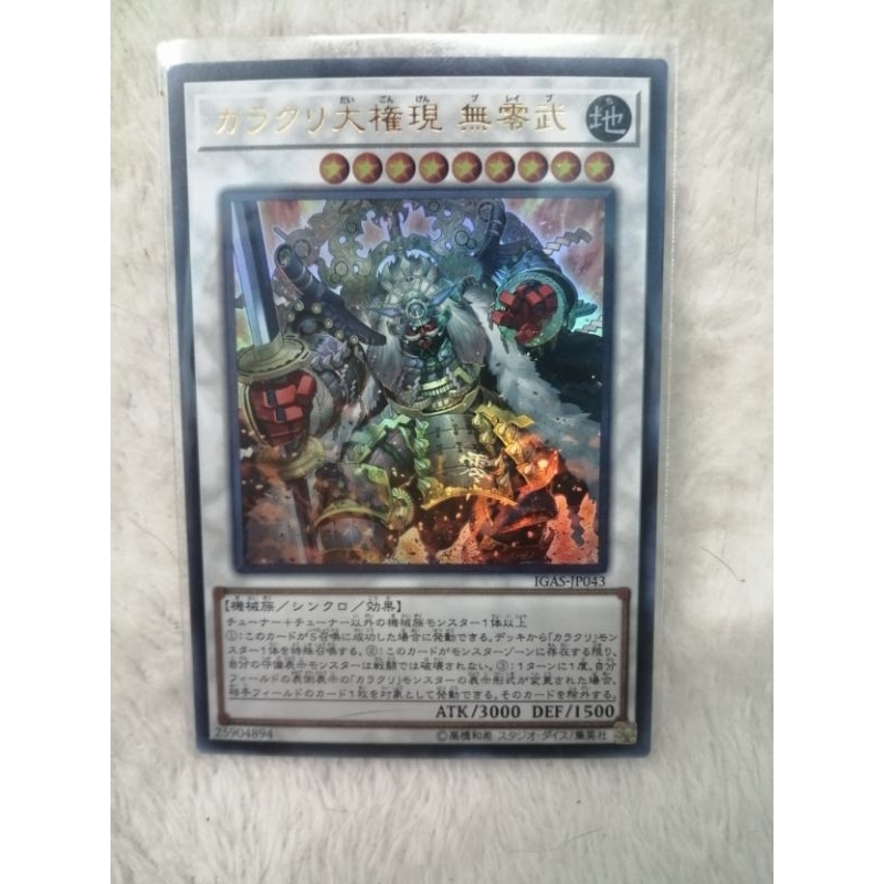 Yu-Gi-Oh! Karakuri Great Gongen 00X IGAS-JP043 Ultra​ Rare​ [UR]​