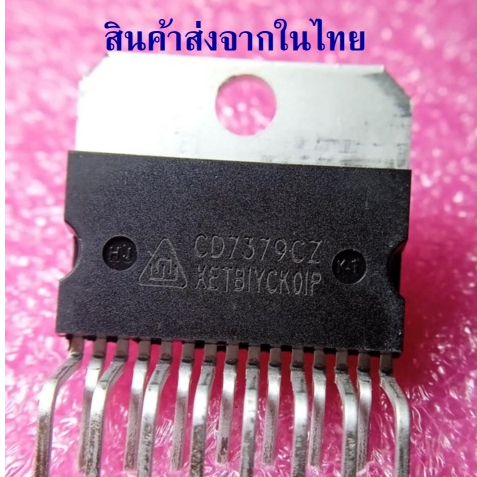 CD7379CZ ไอซีขยายเสียง TO-220-15(Forming) Audio Amplifiers ราคาต่อ 1 ตัว