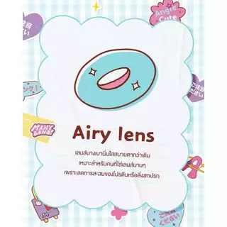 [ใหม่ล่าสุด2025] Many lens Vit A " Bubble Mile Tea / Steamy Star ราย 1 เดือน [Made in KOREA]