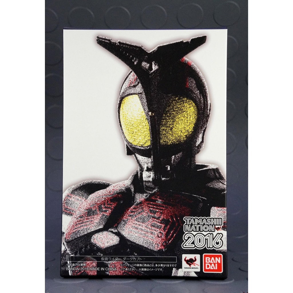S.H.Figuarts  (SHINKOCCHOU SEIHOU) Kamen Rider Dark Kabuto