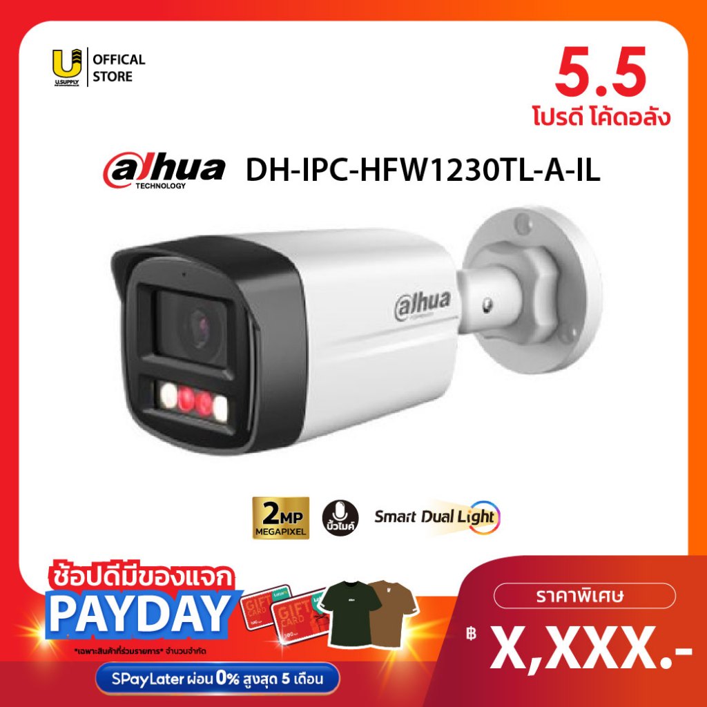 [4.4]มีส่งด่วน!! DH-IPC-HFW1230TL-A-IL (2MP) บันทึกเสียงได้ DAHUA กล้องวงจรปิด SmartDualLight ตั้งเวลาบันทึกภาพสีได้